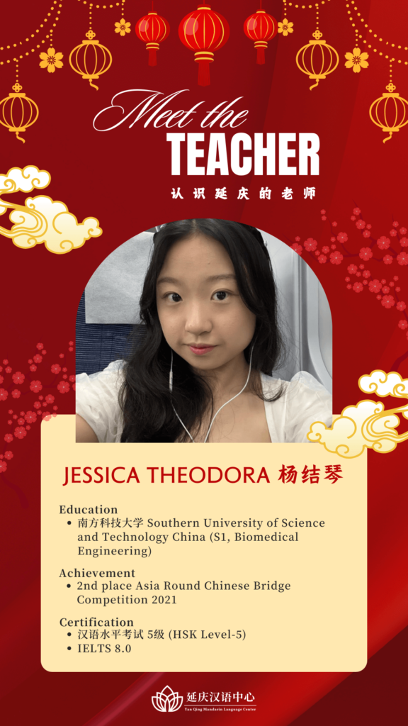 GURU YAN QING MANDARIN LANGUAGE CENTER SURABAYA